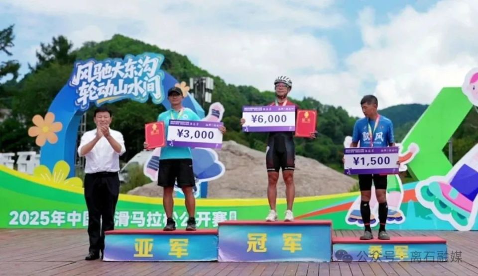 秒的成绩获, 金山银山, 马拉松公开 秒的成绩获, 金山银山, 马拉松公开