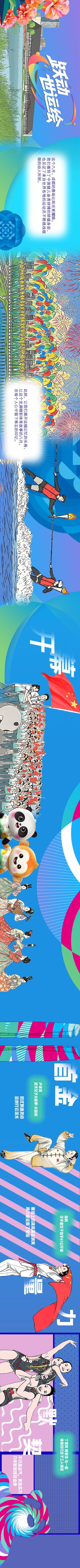 我们见证了, 双金