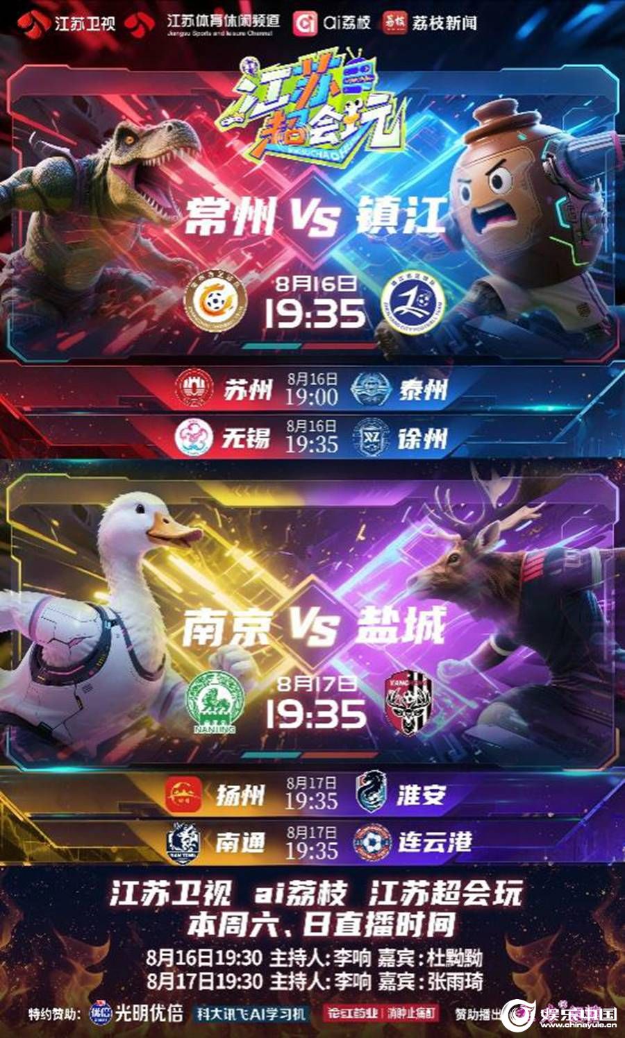 S泰州队 S泰州队